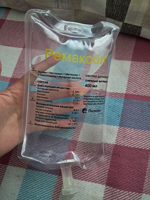 Ремаксол новый 6к