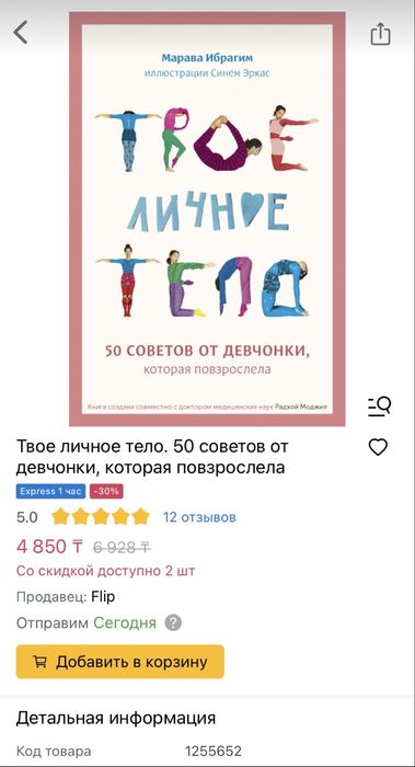 Книги для подростков, каждая за 1000