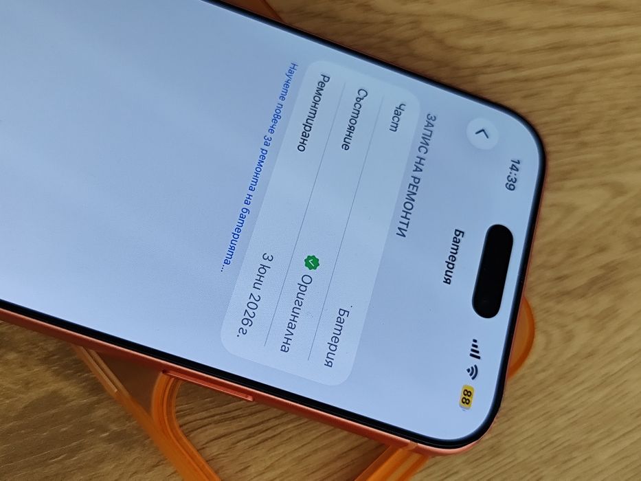 iPhone 17 pro max Orange