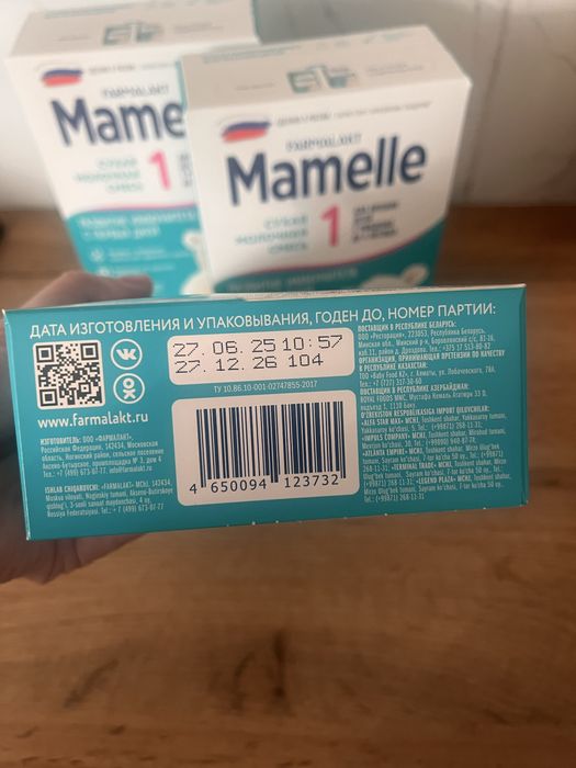 Продам детский смесь