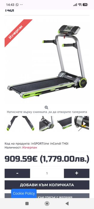 Бягаща пътека Insportline T40i