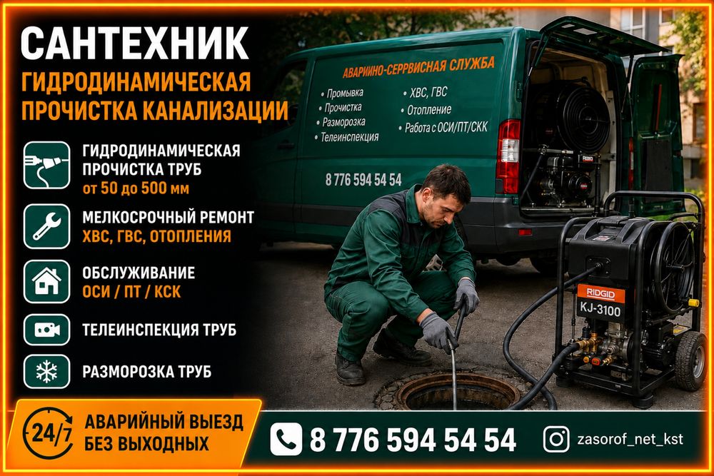 Сантехник,услуги сантехика,заменить кран,устранение засоров