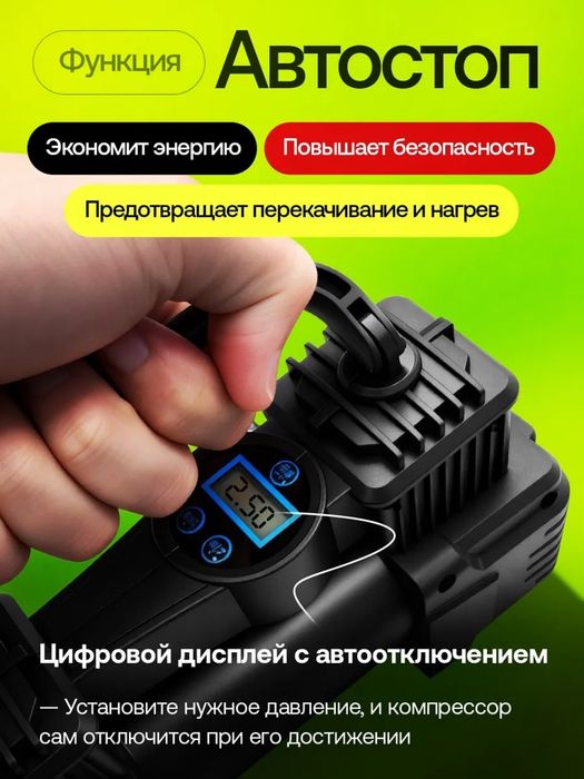 Компрессорный автомобильный насос