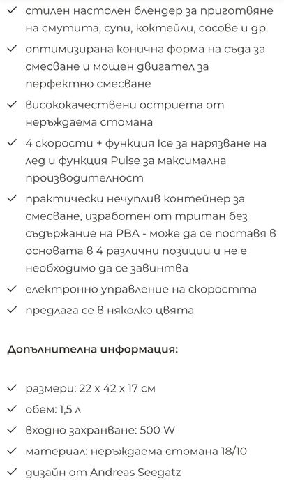 Блендер Bugatti VELA, EVELAC3, Червен