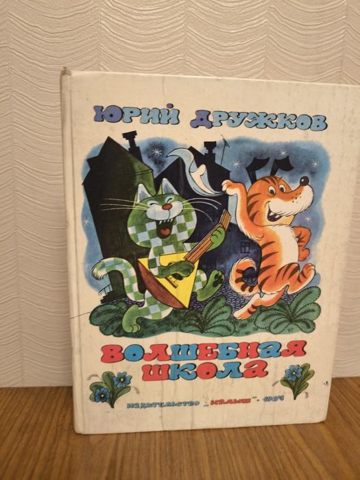 Детские сказки, книги