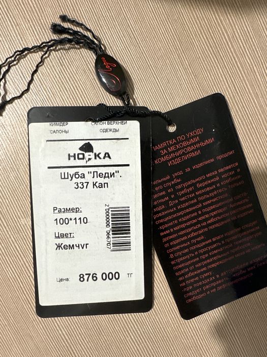 Продам норковую шубу