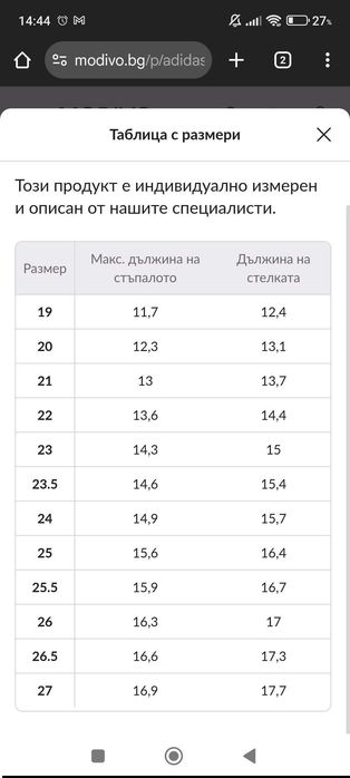 Детски маратонки Adidas