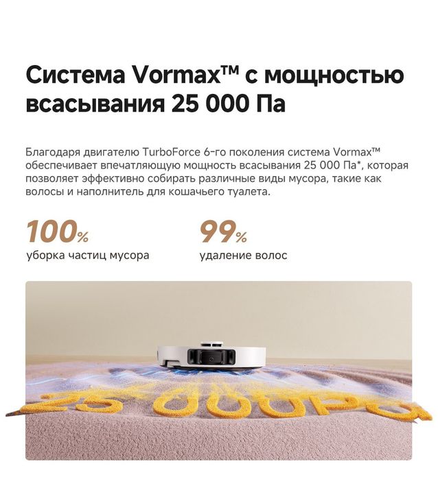 Робот пылесос Dreame L50 Ultra CE