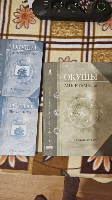 Книги для ЕНТ ШЫҢ по 500 тг