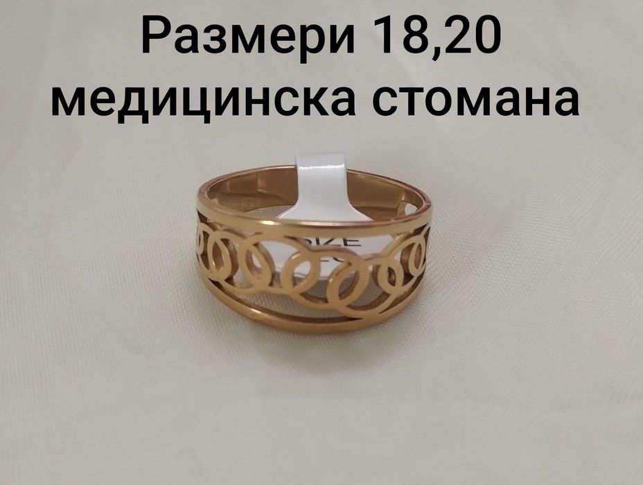 Разкошни пръстени