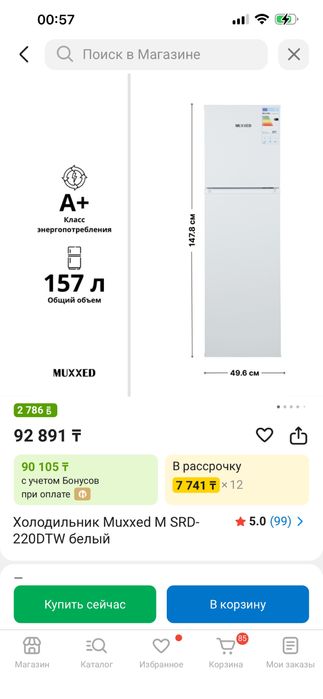 Продам Новый холодильник Muxxed