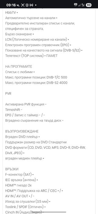 Смарт Телевизор 12 волта ALPHATRONICS