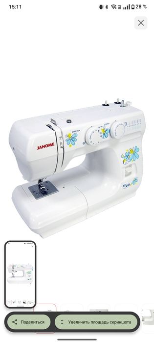 Швейная машинка производство JANOME
