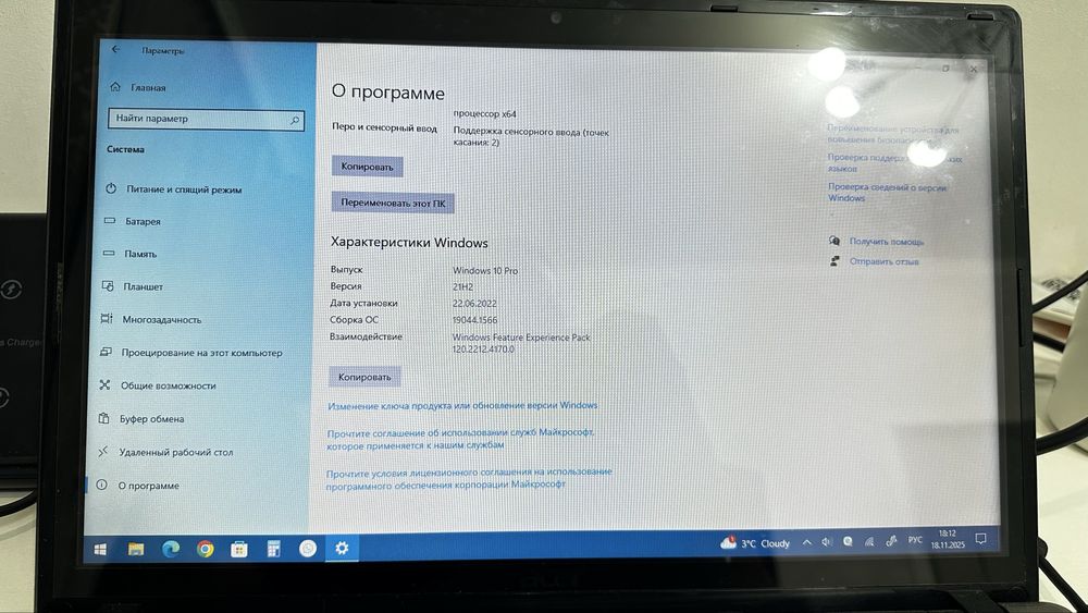 Сенсорный ноутбук Acer