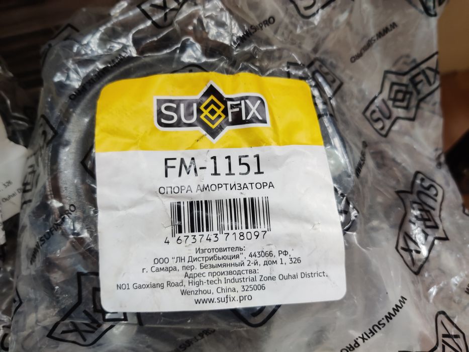 Продам 2 опоры передних амортизаторов Sufix FM1151.