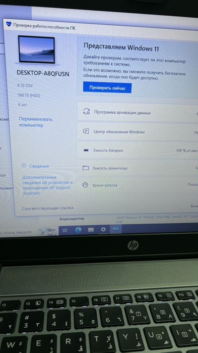 HP EliteBook840g2 core-i7