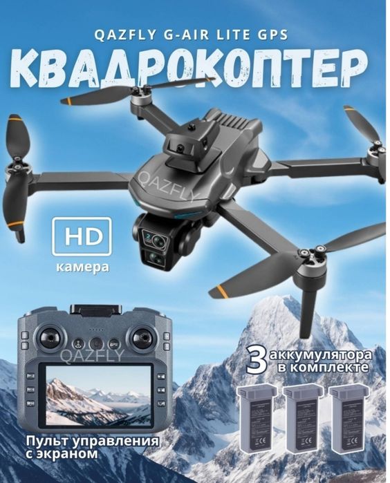 Дрон видео камера видеонаблюдения