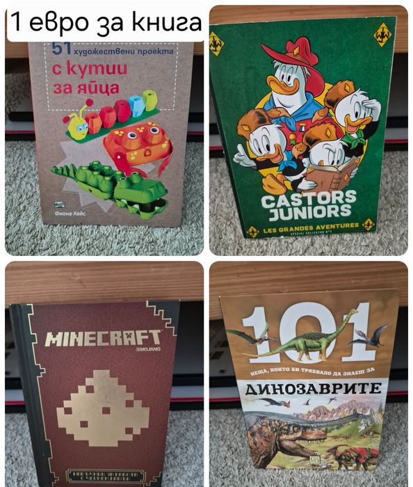 Детски книги с твърди корици