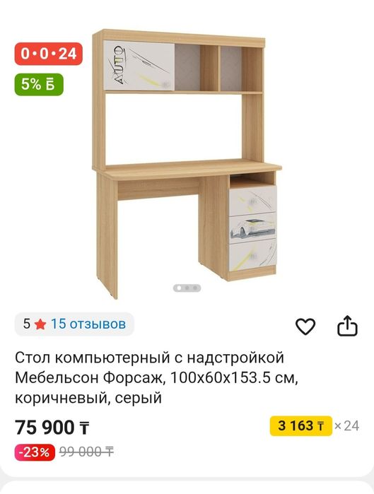 Компьютерный стол мебельсон