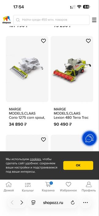 Продам игрушечный комбайн