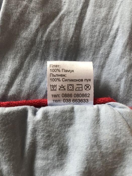 Шалте/ покривало 150 x 210