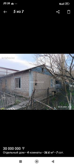 Продам дом в районе абаевского переезда,