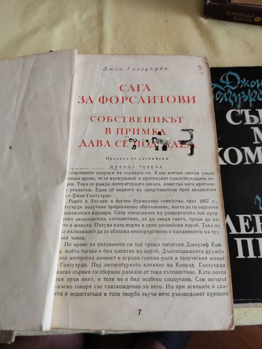 Книги от домашната библиотека 1