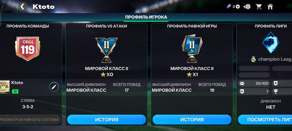 Продам акк в ФК Мобайл