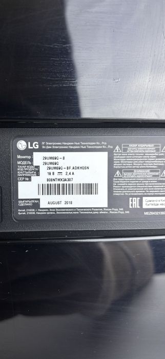 Мониторы LG 29 дюймов UltraWide IPS матрица