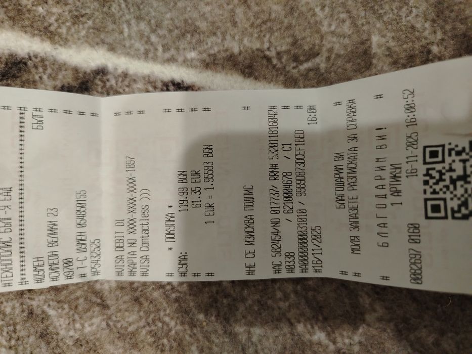 Електрическа четка за коса philips