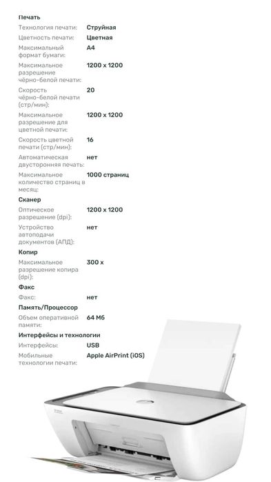 Продам МФУ абсолютно новый