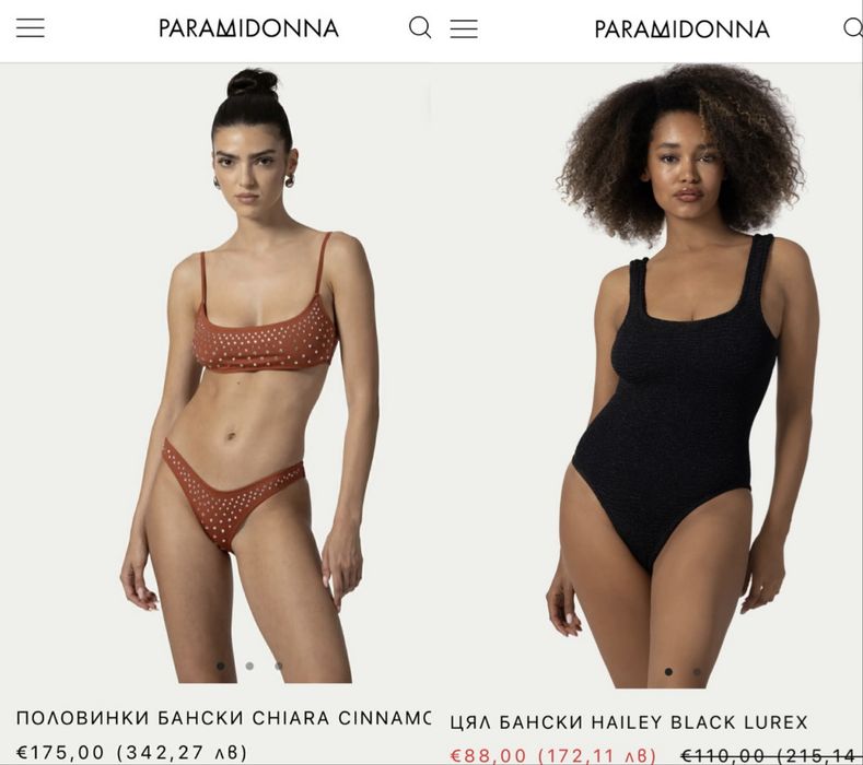 Бански Paramidonna