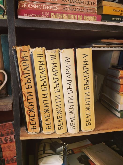 Книгите са комплект