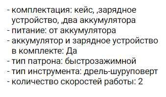 TIPTPRO дрель-шуруповерт T12150