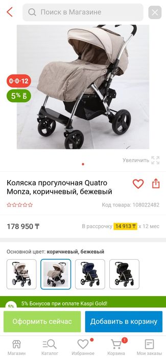 Коляска Adamex Quatro Monza