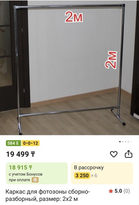 Каркас для баннера