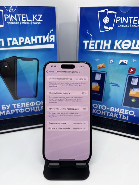 Iphone 15 128gb 80257 Pintel.kz