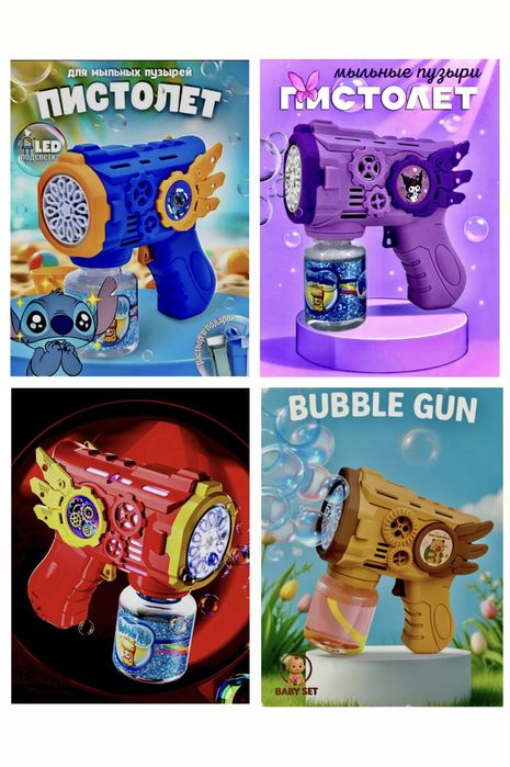 Koʻpik chiqaruvchi Pistalet koʻrinishigadi aparat (Puzerok)