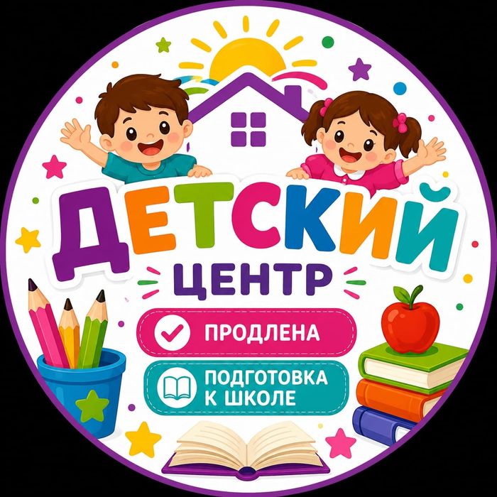 Репетитор начальных классов