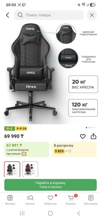 Монитор, мышка, клавиатура, ковер, кресло