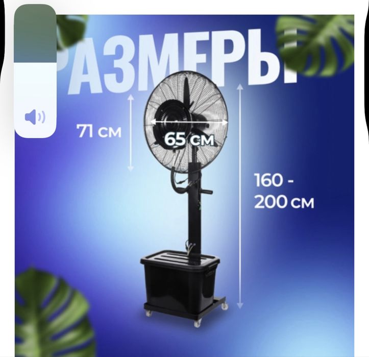 Аренда-прокат вентиляторов