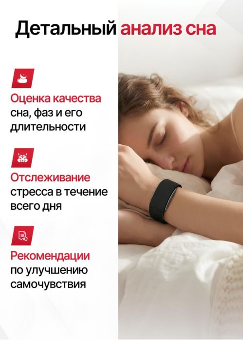 Браслет Bymer Move 3.0