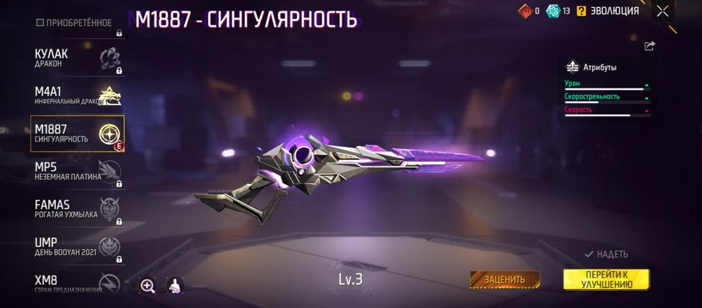 Фф акк гарант 7мын