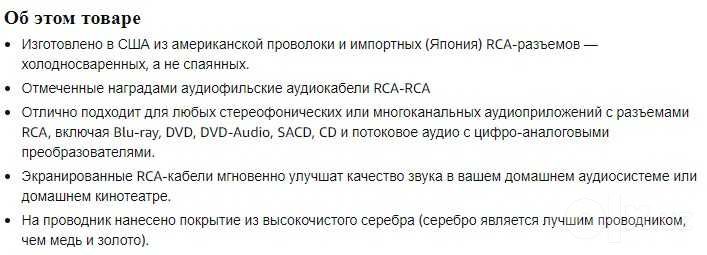 High End межблочный кабель Silver Serpent Anniversary Edition (USA)
