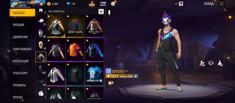 Фри фаер аккаунт фастом