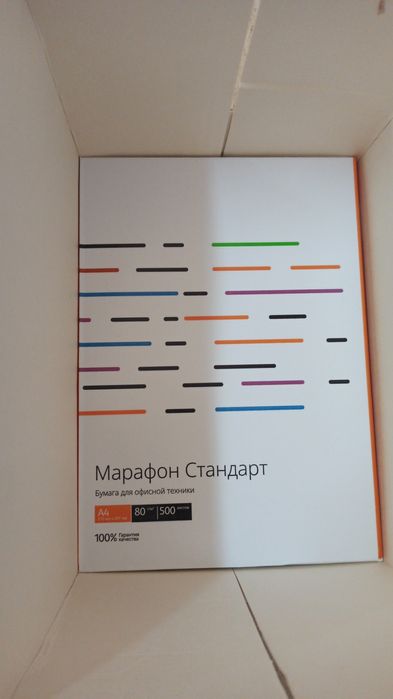 Бумага A4 Марафон стандарт.