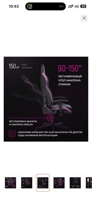 Игровое кресло стул