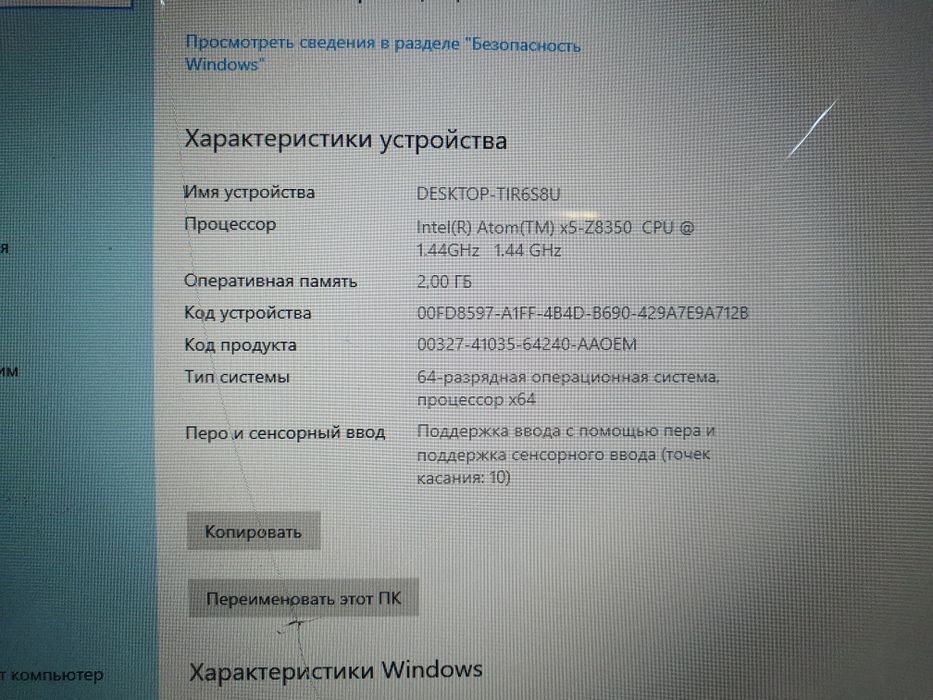 Ноутбук HP 10-p000ur