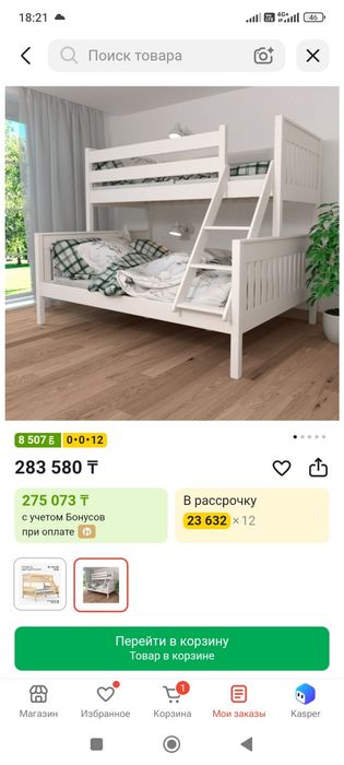 Продам двухъярусную кровать