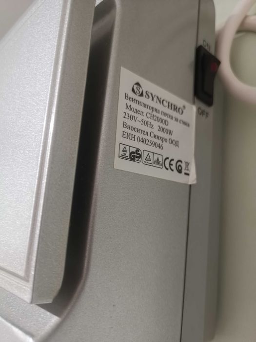 Отоплителен уред за стена (духалка) - или за баня - 1000 / 2000 Вата